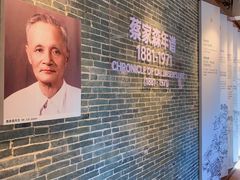 -蔡家宅