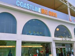 -巨鹏飞梦幻海岸