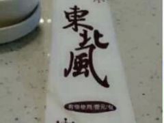 -东北风(龙湾万达广场)