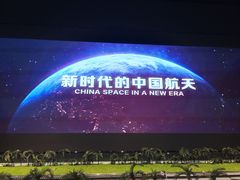 -中国航天博物馆