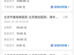 -北京市垂杨柳医院