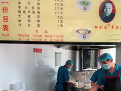 -郝刚刚羊杂割(柳巷店)