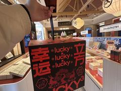 -陕拾叁-西安糕点(大雁塔店)