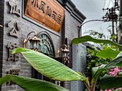 -小凤仙公馆酒店
