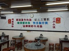 -穗银肠粉店(东川路店)