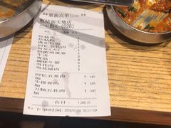 账单-姜虎东白丁烤肉(虹桥天地店)