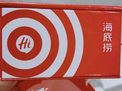 -海底捞火锅(江宸天街店)