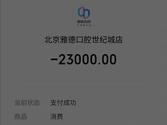 -雅德嘉口腔·咬合重建中心(时雨园店)