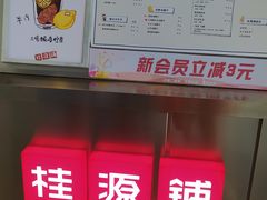 -桂桂茶(赤峰站店)