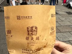 -赵天禄(葑门横街店)