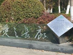 -昆山城市生态森林公园