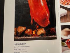 -全聚德(江宁店)