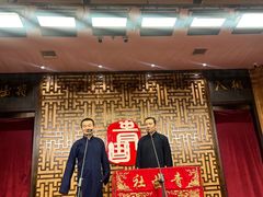 -青曲社相声(易俗街区店)