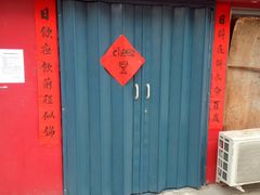 -胡家麻辣串(核桃园路店)