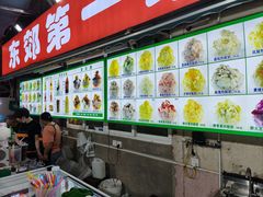 -东郊第一家