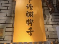 -力力豆花庄(广渠门店)