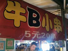 门面-大学城夜市大排档(凤栖路店)