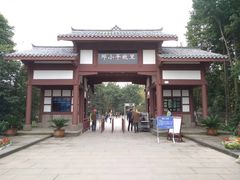 -邓小平故里