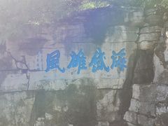 -青州市云门山风景区