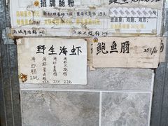 -山水肠粉(盐田店)