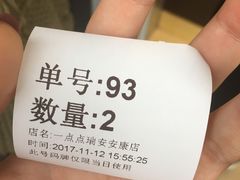 -1点点(瑞安安康店)