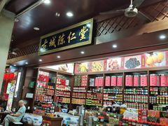 -古城陈仁堂(牌坊街店)