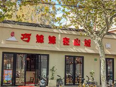 -虾领航小龙虾·吉林烧烤(柳州路店)