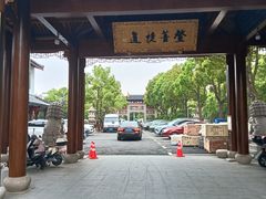 -太平禅寺