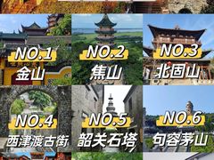 -句容茅山景区