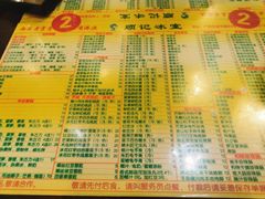 菜单-顺记冰室(宝华路店)