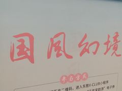 -港悦广场
