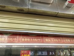 -袁大头包子(光华路店)