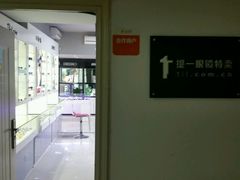 门面-提一眼镜·蔡司·依视路(小寨店)