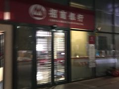 -招商银行(安亭支行)