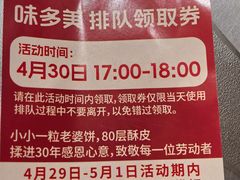 -味多美蛋糕(朝阳门华普店)