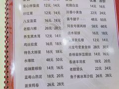 -同发号饭庄(复兴路店)