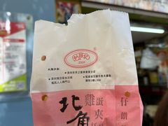 -利强记北角鸡蛋仔(弥敦道店 )