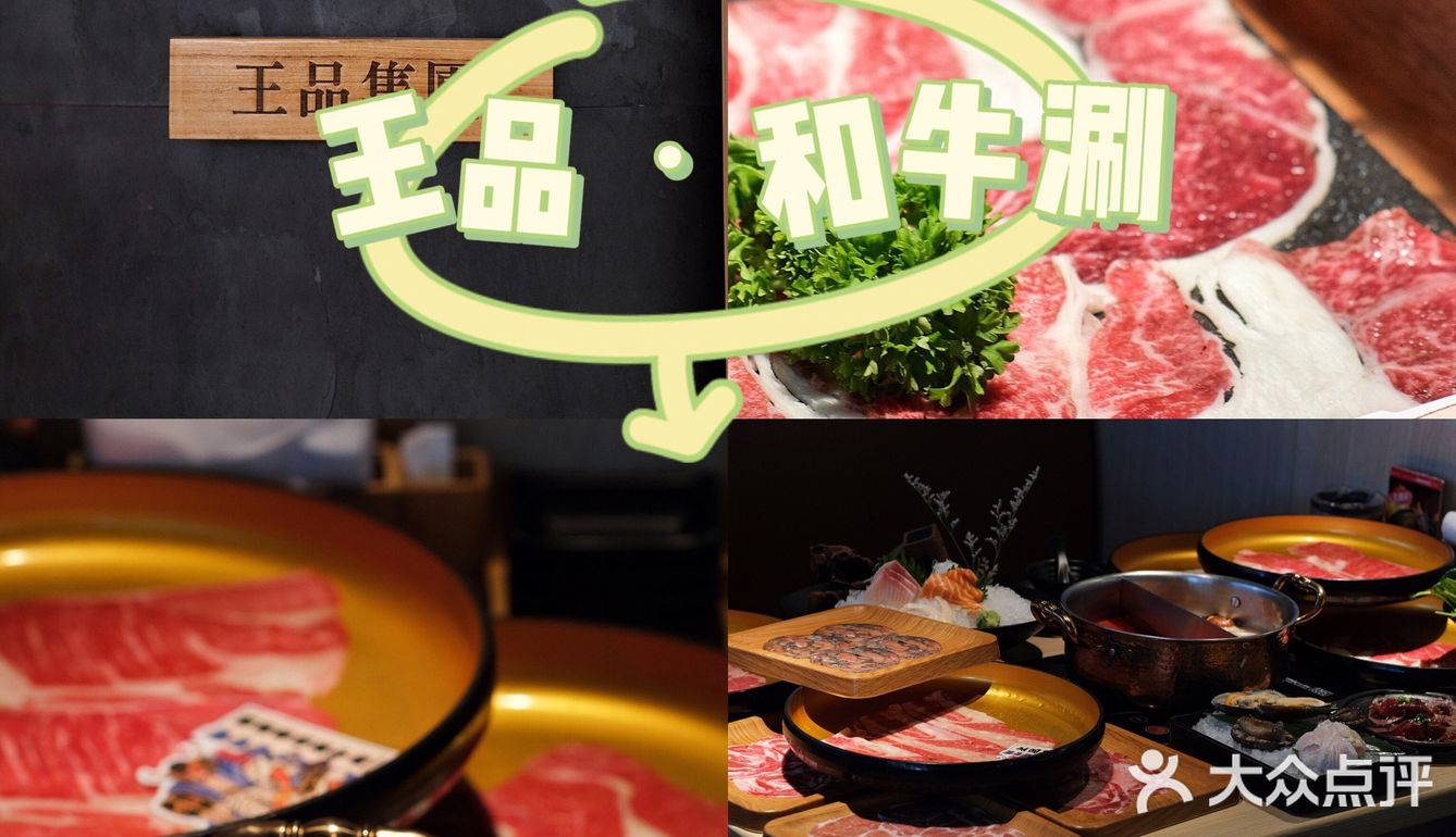 菜菜探店/跟姐妹在恒隆 实现和牛自由！