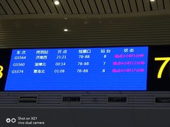 -临沂北站