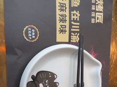 -烤匠麻辣烤鱼(重庆万象城店)