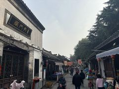 -盂城驿-南门大街