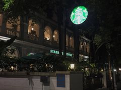 -星巴克臻选(广州沙面店)