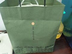 -奈雪茶院·茶室茶馆(广州粤海天地店)