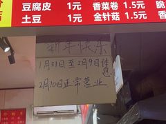 -小朱麻辣串(益民街店)