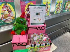 -PAOPAO Bakery&Café(港汇店)