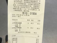 账单-LELECHA乐乐茶(新街口大洋店)