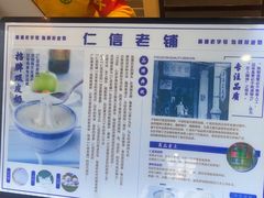 -仁信双皮奶(广州南站店)