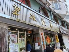 -華歡冰室-WahFoon(吉大店)