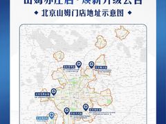 -山姆会员商店(亦庄创意生活广场店)