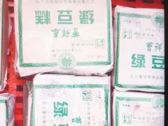 -曹祥泰(解放路店)